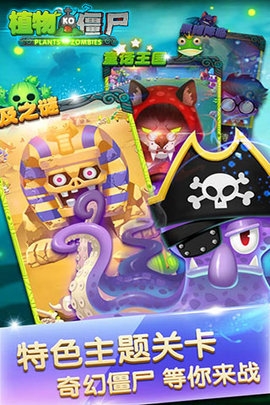 植物ko僵尸游戏1