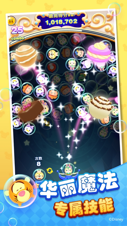 迪士尼梦之旅ios版6