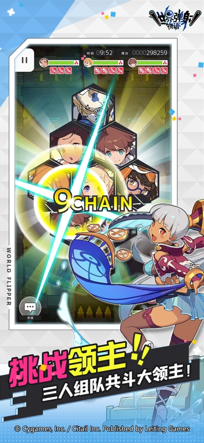 世界弹射物语ios版3