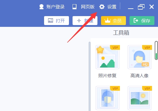 美图秀秀DPI模式怎么开启/关闭-美图秀秀DPI模式调整方法