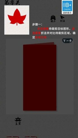 剪纸在线互动游戏2