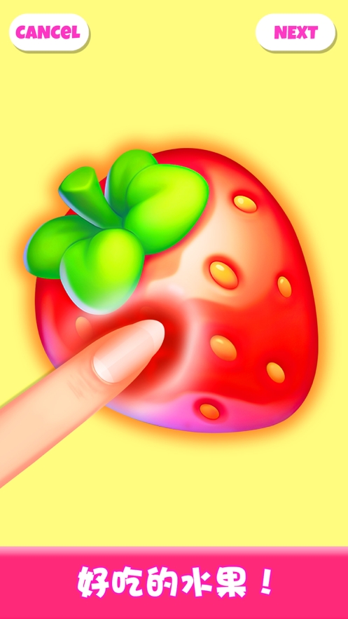 解压小游戏:ios版2