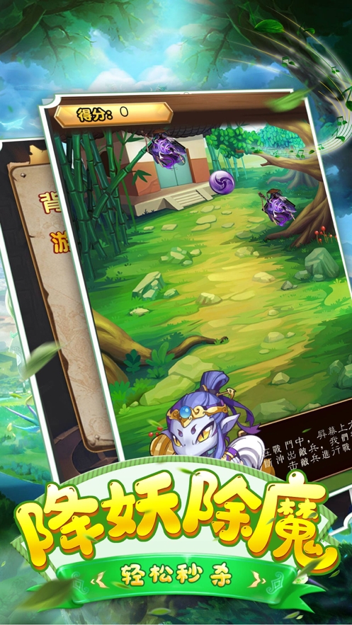 神界修仙录ios版1