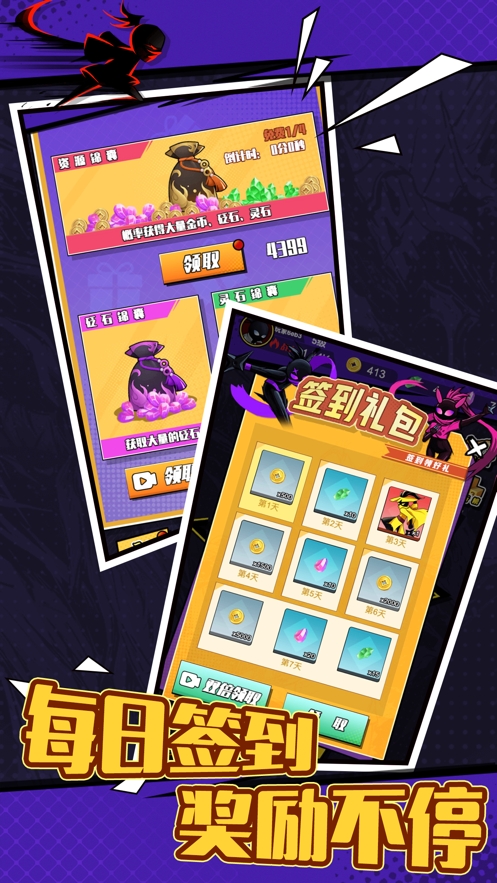 决斗火柴人:不朽传说ios版4