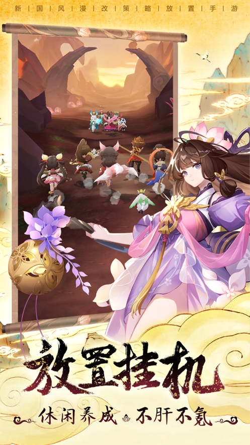 小小仙武：葫芦娃兄弟ios版2