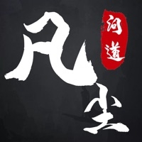 凡尘问道：斗法ios版