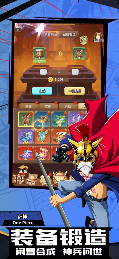 航海王:新时代的来临ios版0