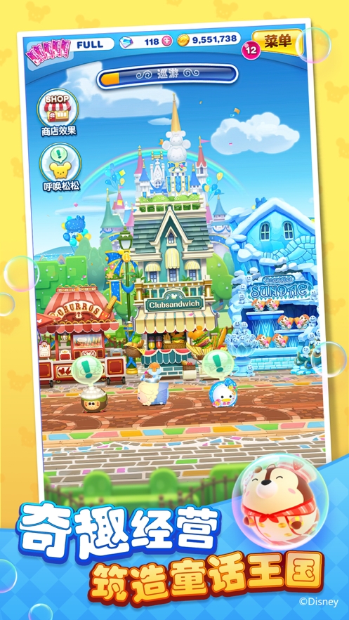 迪士尼梦之旅ios版4