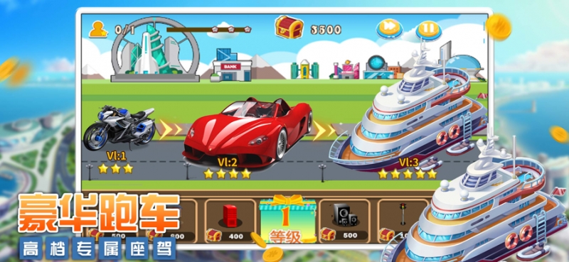 亿万富豪梦ios版2