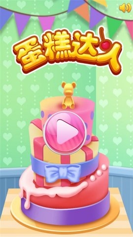 女生做饭做蛋糕游戏3