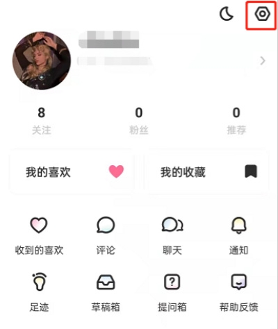 LOFTER九宫格页面怎么换