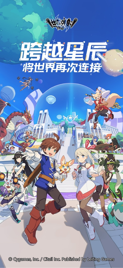 世界弹射物语ios版0