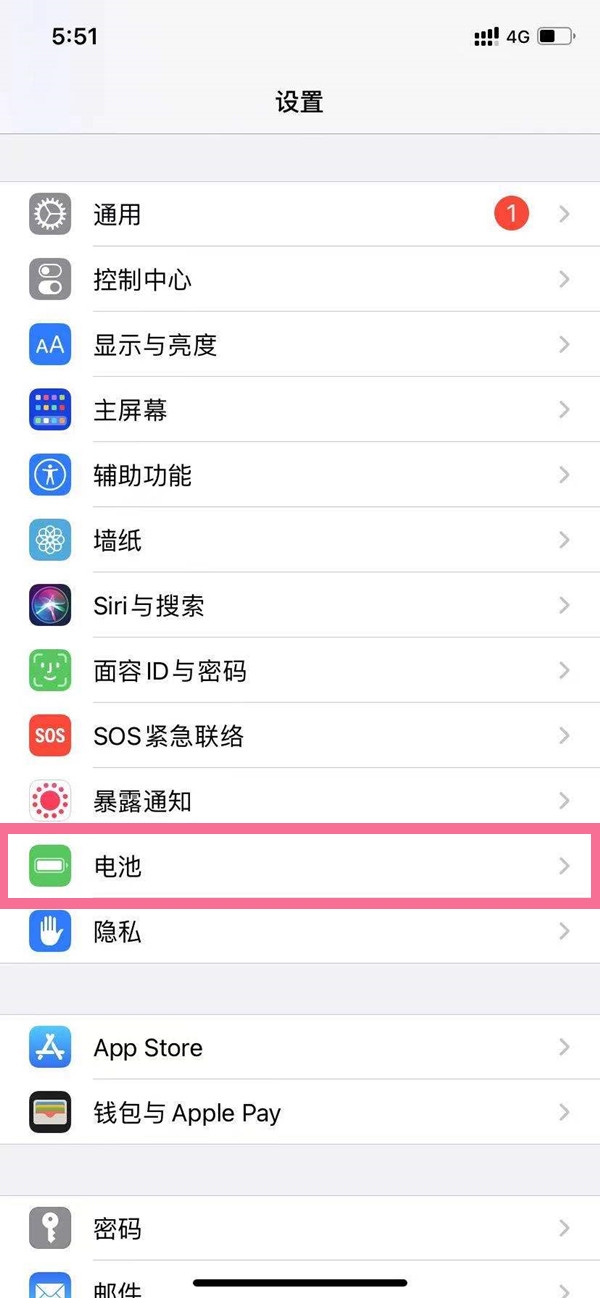 iphone13pro如何设置低电量模式