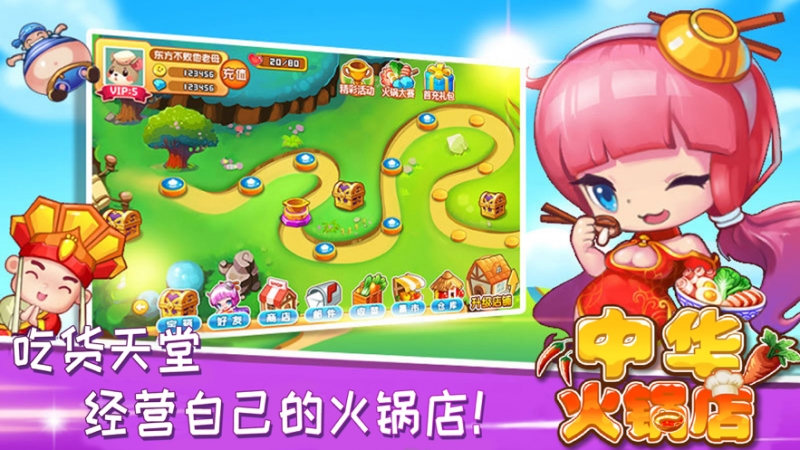 中华火锅店ios版1