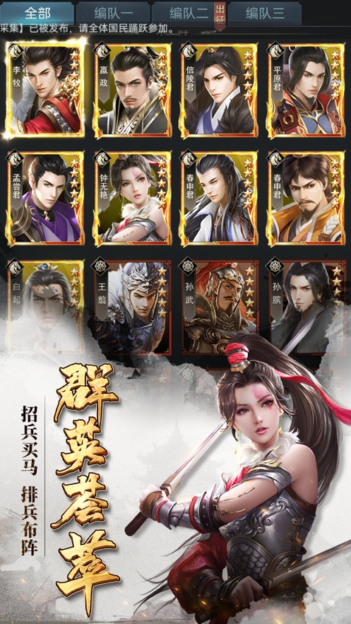 七雄争霸手游ios版5