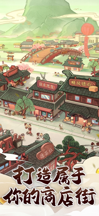 快乐商店街ios版0