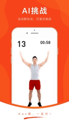 KanFit app2