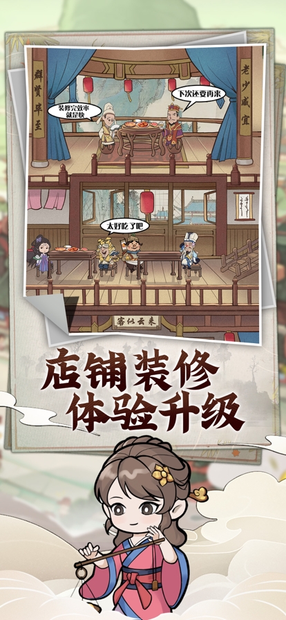 快乐商店街ios版2
