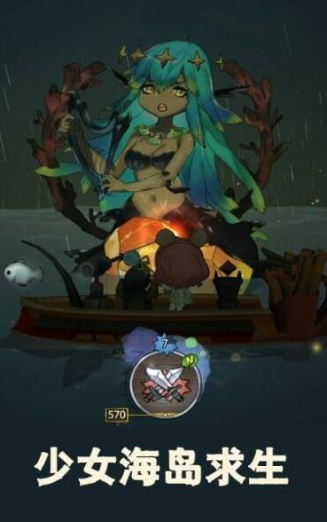 少女海岛求生游戏1