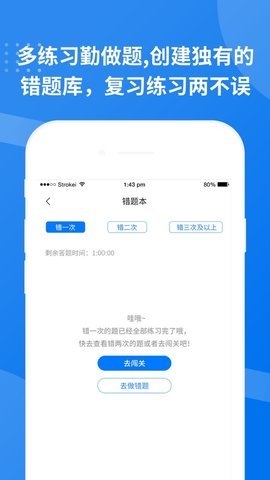 考研真题库app3