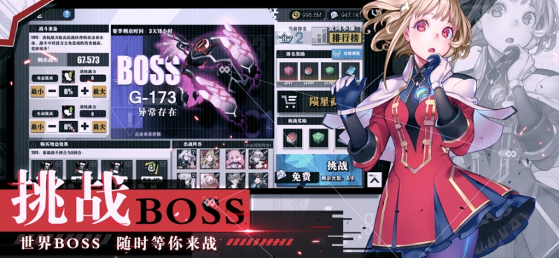 时逆：今天也在被迫拯救世界ios版8