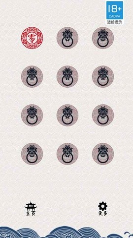 剪纸在线互动游戏3