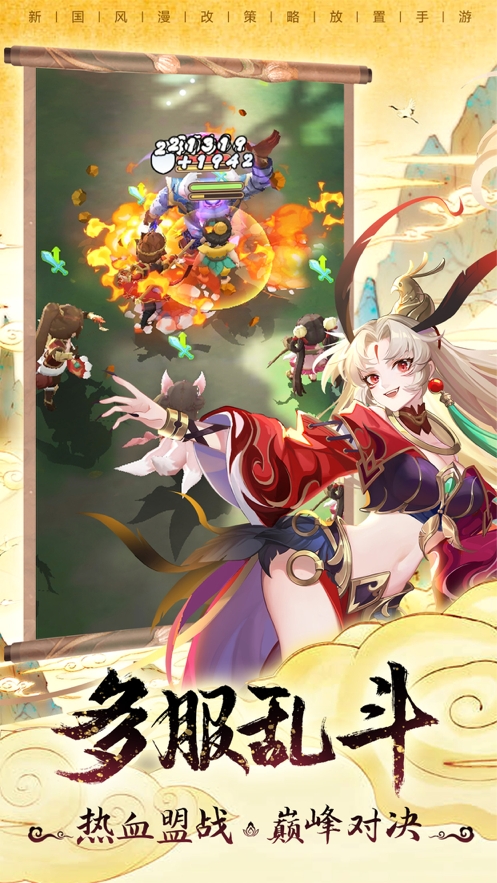 小小仙武：葫芦娃兄弟ios版3