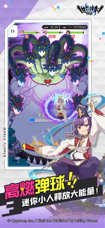 世界弹射物语ios版1