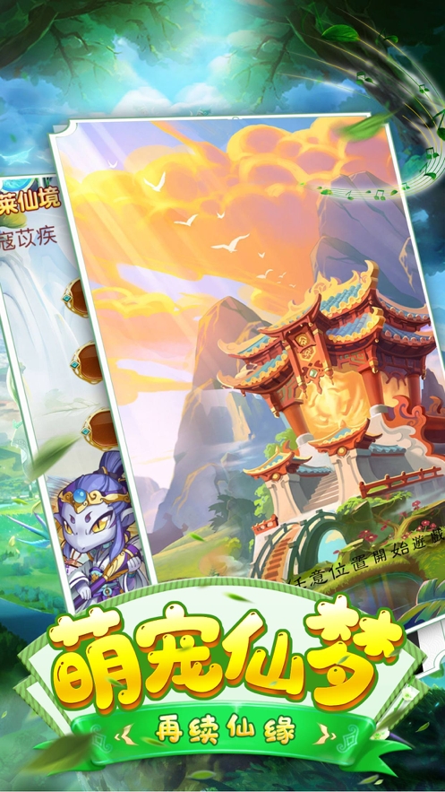 神界修仙录ios版0