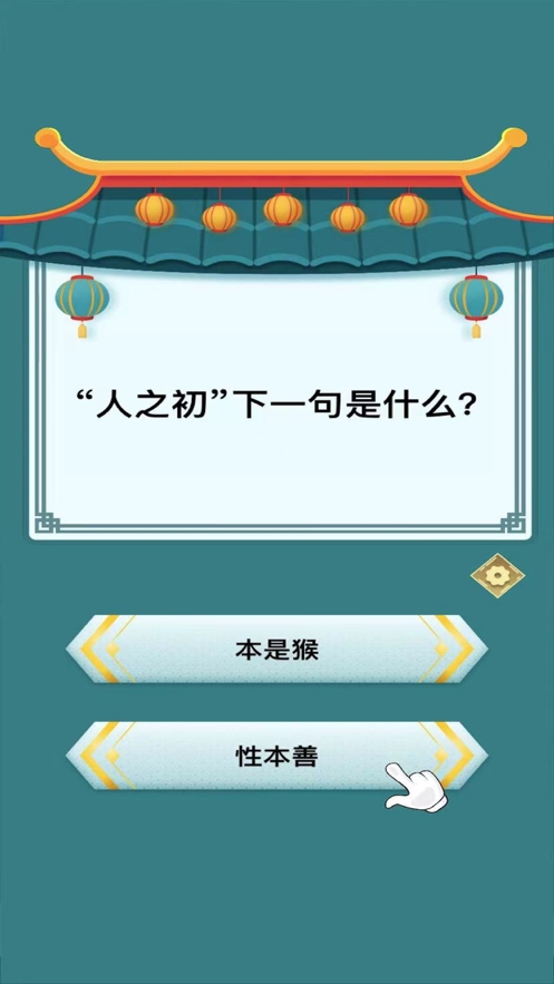 头脑向前冲ios版1