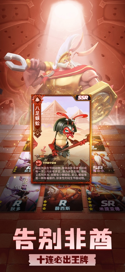 蚁族崛起:神树之战ios版3