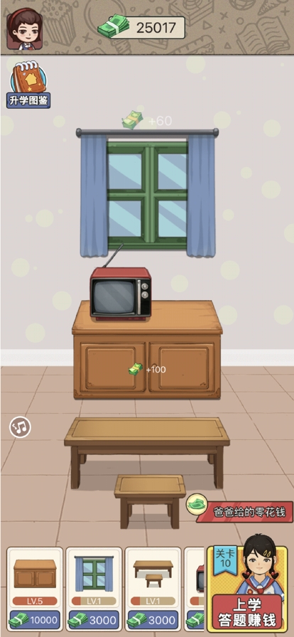 韩莓莓的幸福生活ios版0