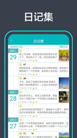 青橙日记APP手机版4