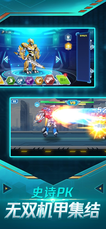 无双机甲ios版2