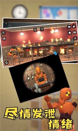 爆炸射击突击手游1