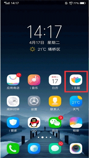 iqooz5动态壁纸在哪开