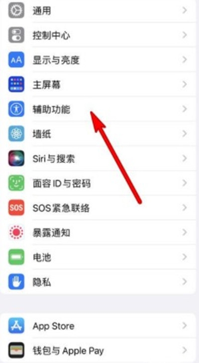 iphone13手机一键锁屏功能怎么用