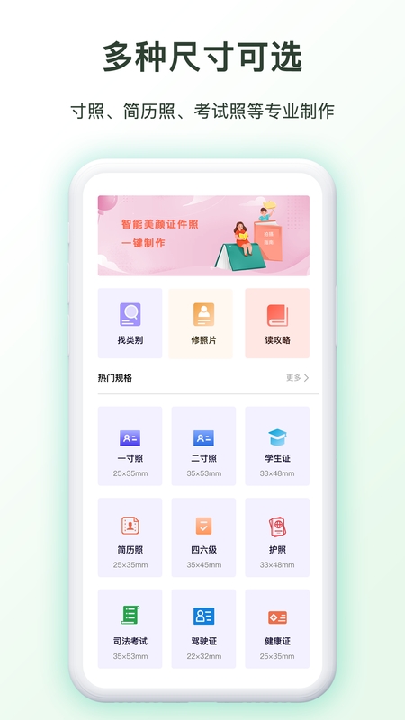 免费证件照制作0