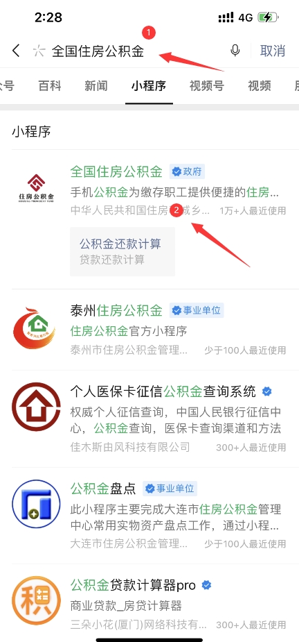 全国住房公积金异地转移接续怎么弄