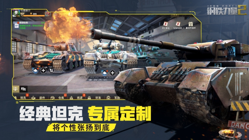 钢铁力量2ios版4