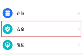 华为nova9Pro怎么加密应用?华为nova9Pro加密应用的方法