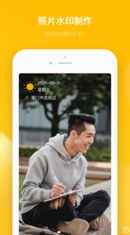 多功能水印相机app2