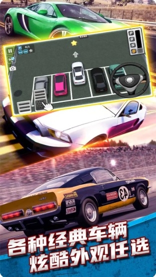 城市开车模拟器0