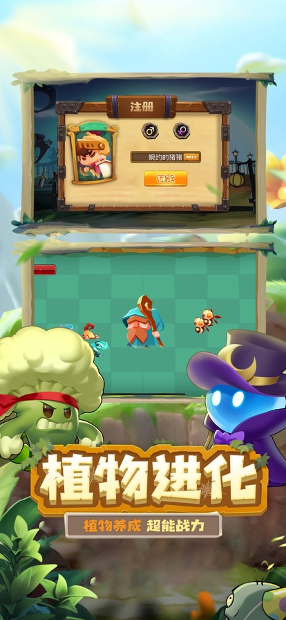 植物大战3ios版2