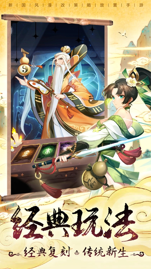 小小仙武：葫芦娃兄弟ios版1