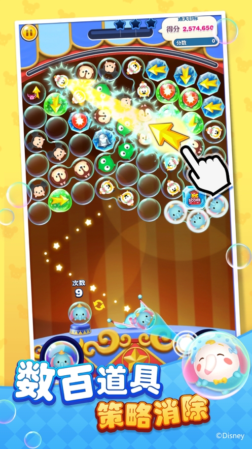 迪士尼梦之旅ios版5