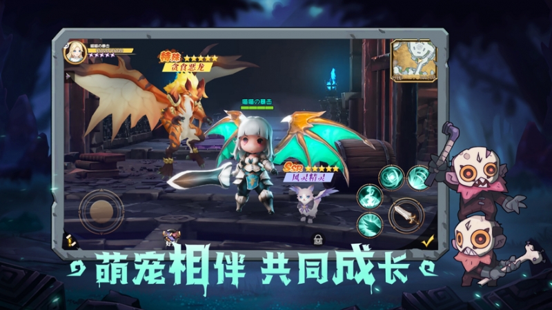 勇者史诗:冒险重启ios版3