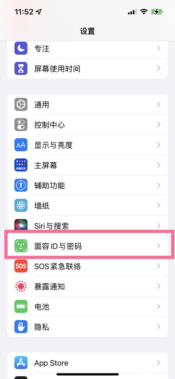 iphone13pro戴口罩解锁怎么设置