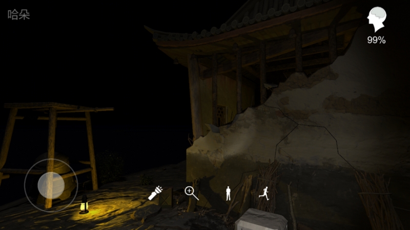 孙美琪疑案:梵淨ios版3