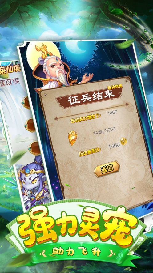 神界修仙录ios版4